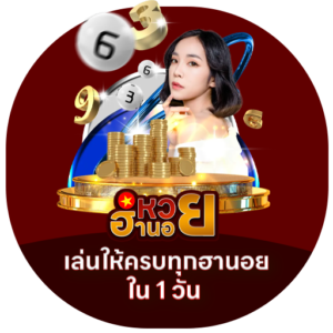 ฮานอย