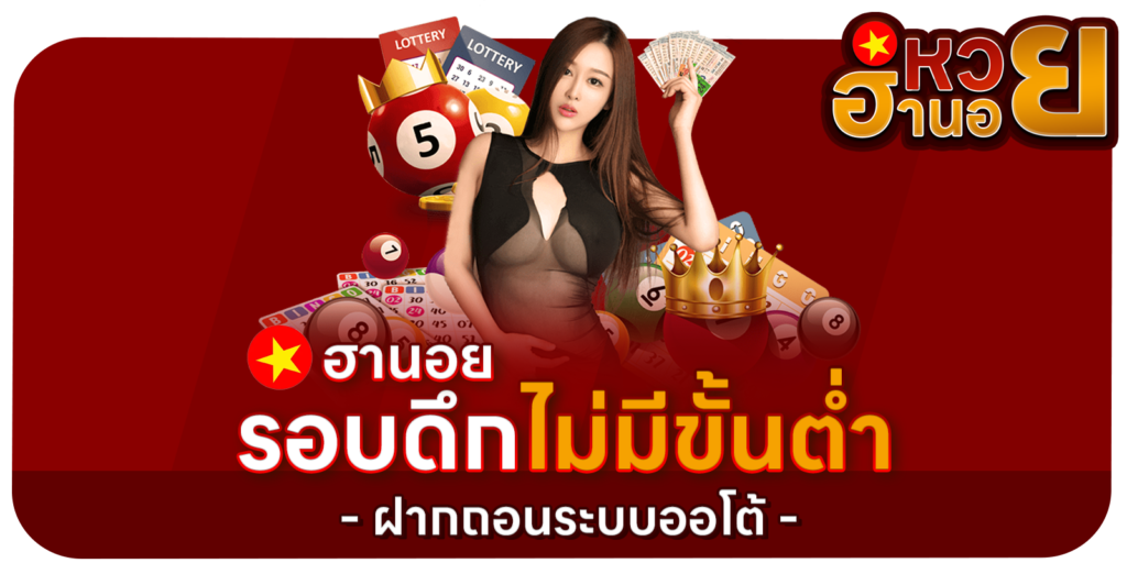 รอบดึกไม่มีขั้นต่ำ