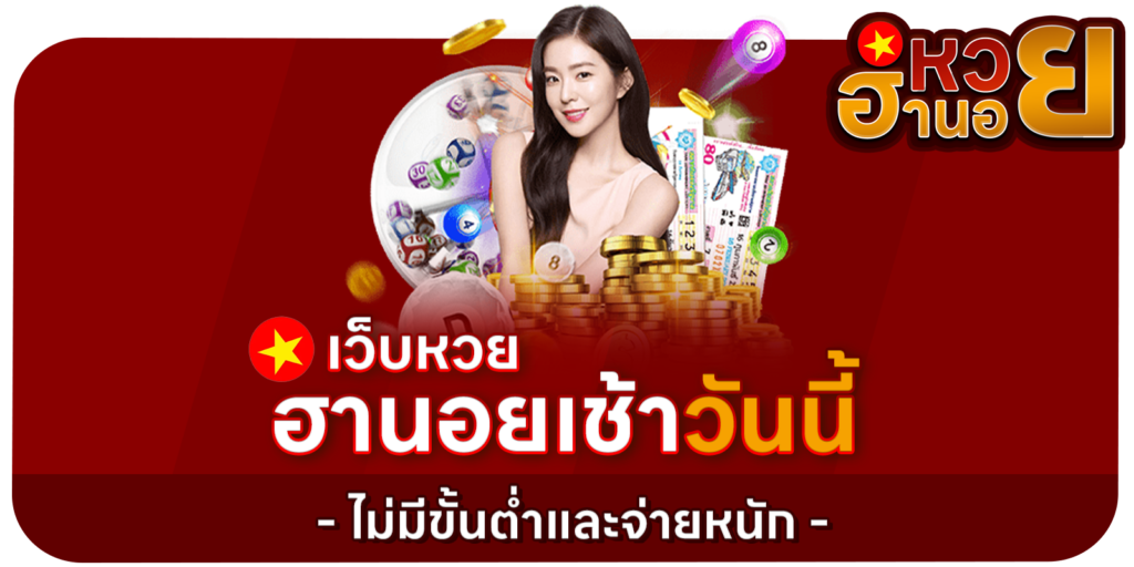 ฮานอยเช้าวันนี้