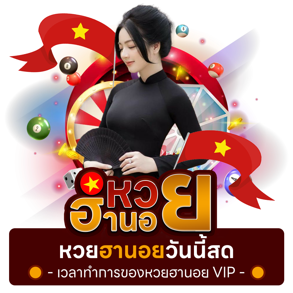 หวยฮานอยวันนี้สด