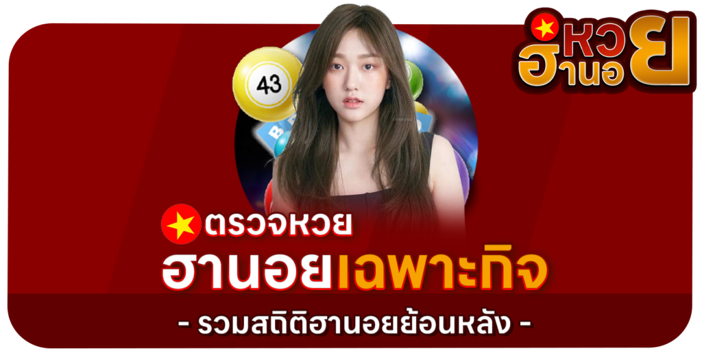 ฮานอยเฉพาะกิจ